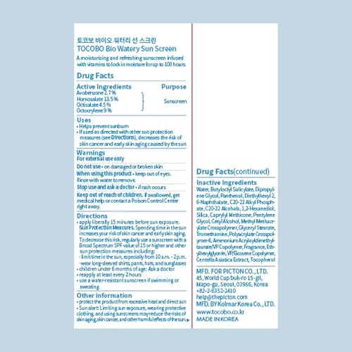 Bio Watery Sunscreen SPF 50 Broad Spectrum Korean Facial Sun Cream with Hyaluronic Acid - Lightweight Daily Face Sunblock Lotion - Vegan, Hypoallergenic, Oxybenzone-Free 1.35 fl oz - Image 9